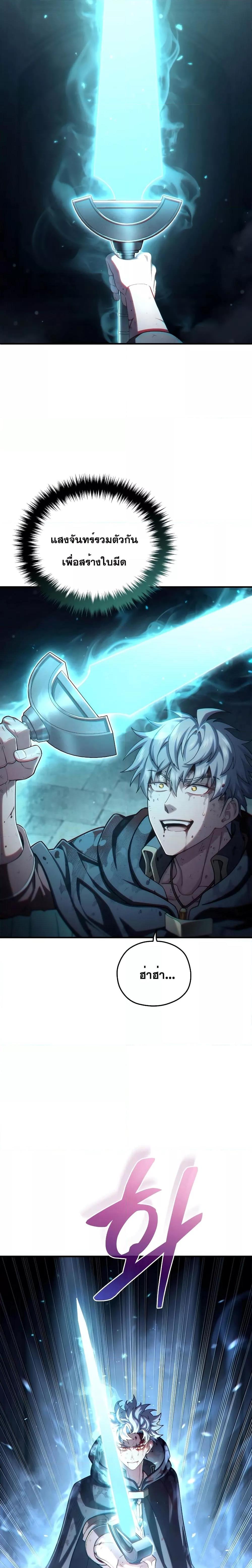 Damn Reincarnation Chap 62 - Next Chap 63