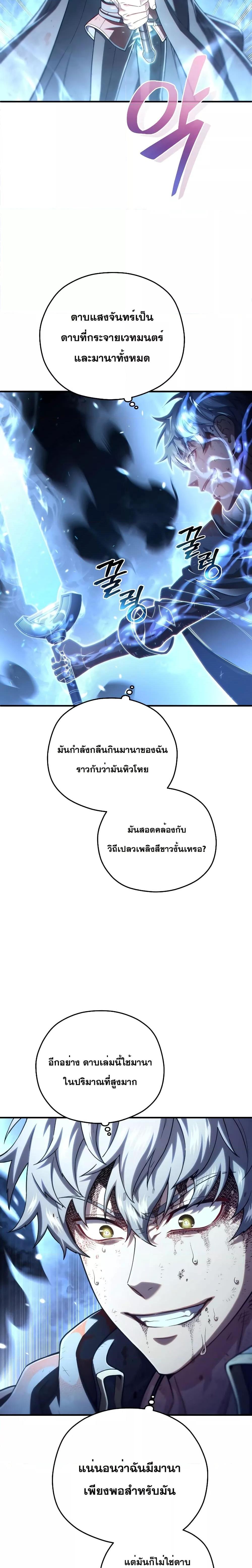 Damn Reincarnation Chap 62 - Next Chap 63