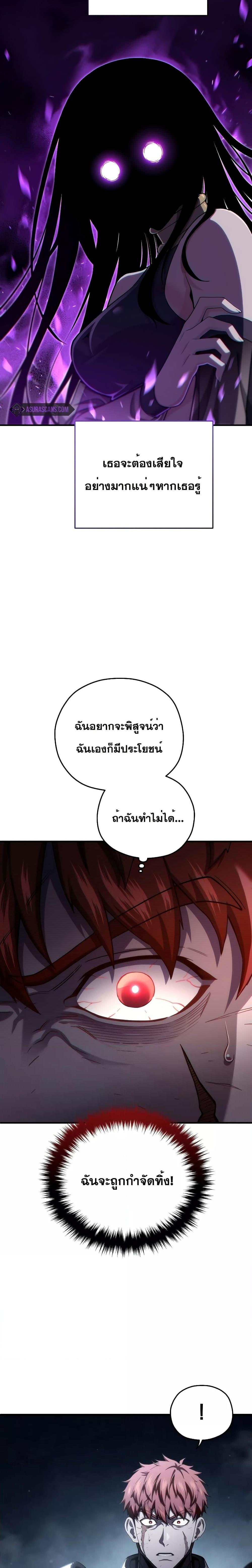 Damn Reincarnation Chap 62 - Next Chap 63