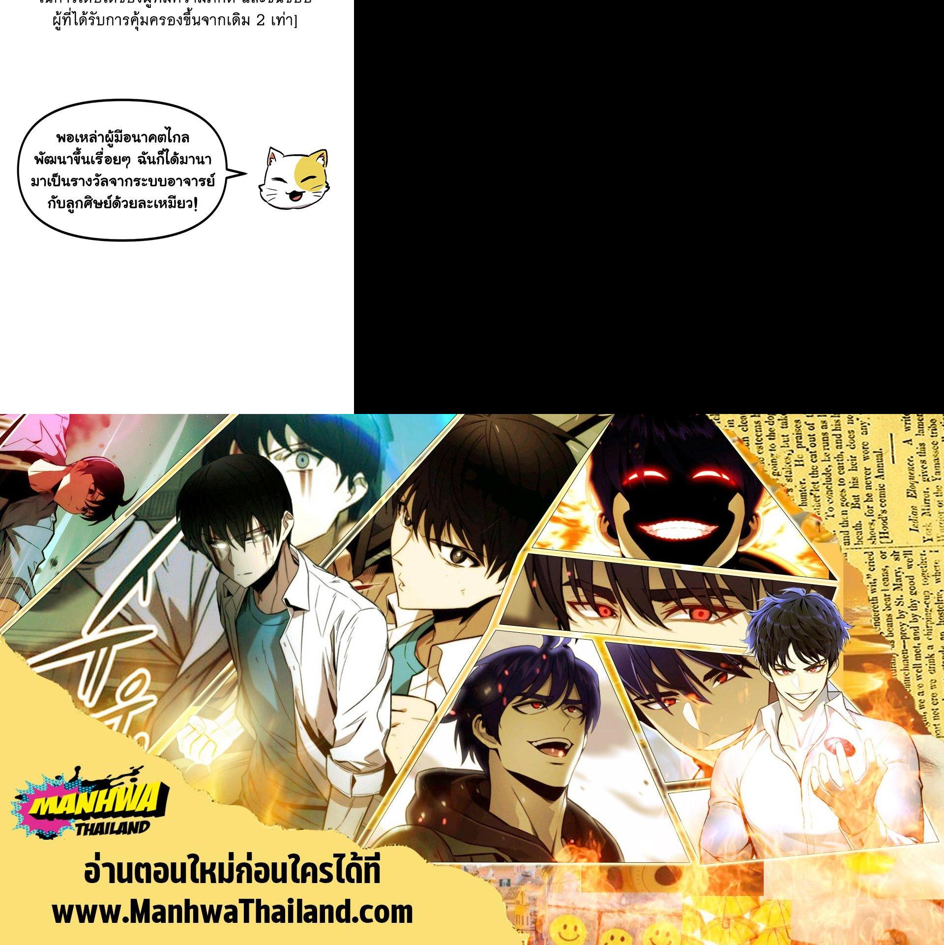 Solo Bug Player Chap 96 - Next Chap 97