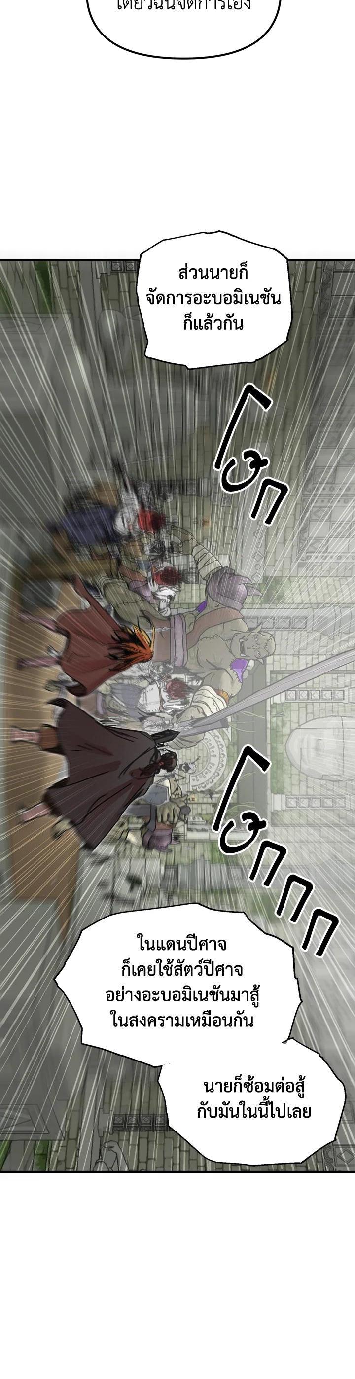 Solo Bug Player Chap 96 - Next Chap 97