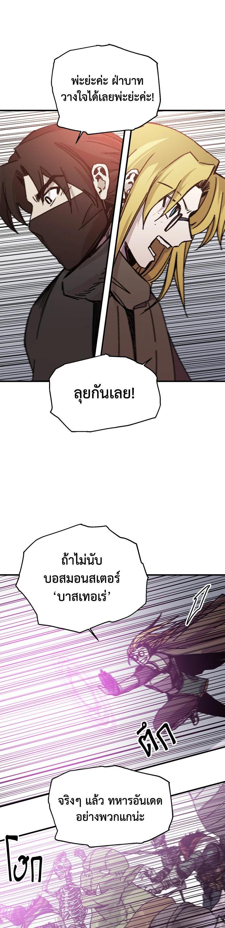 Solo Bug Player Chap 96 - Next Chap 97