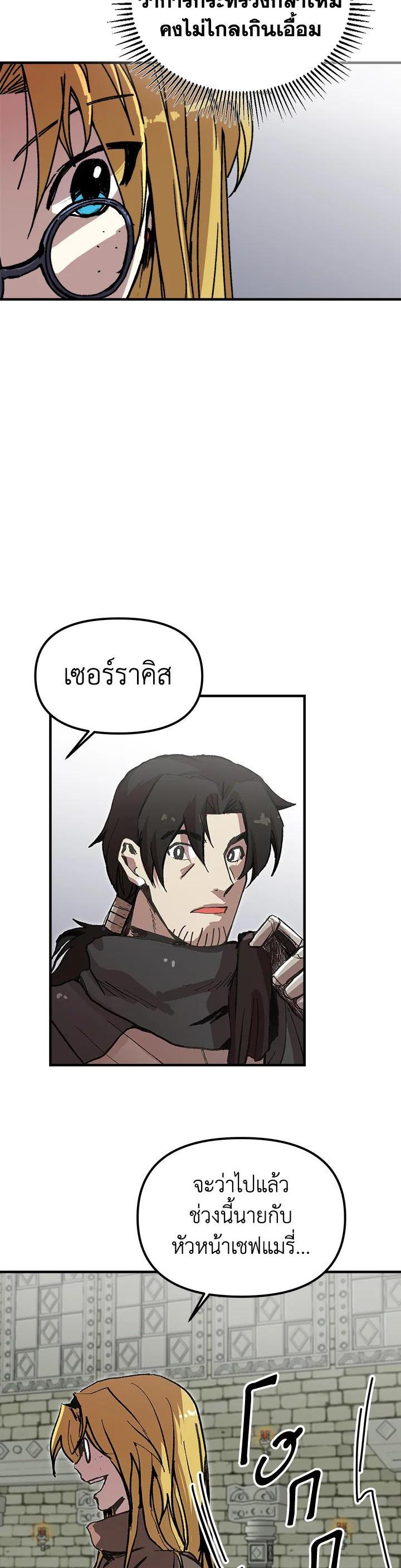 Solo Bug Player Chap 96 - Next Chap 97
