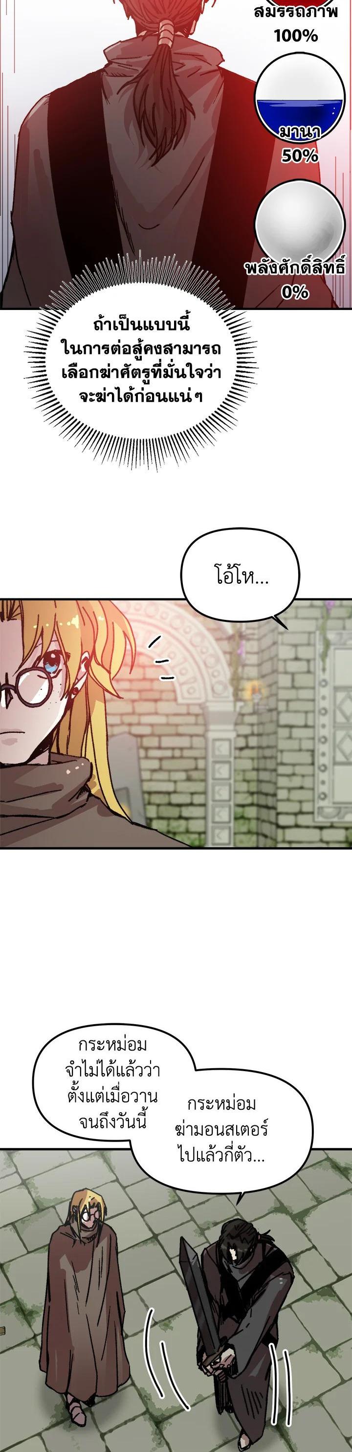 Solo Bug Player Chap 96 - Next Chap 97