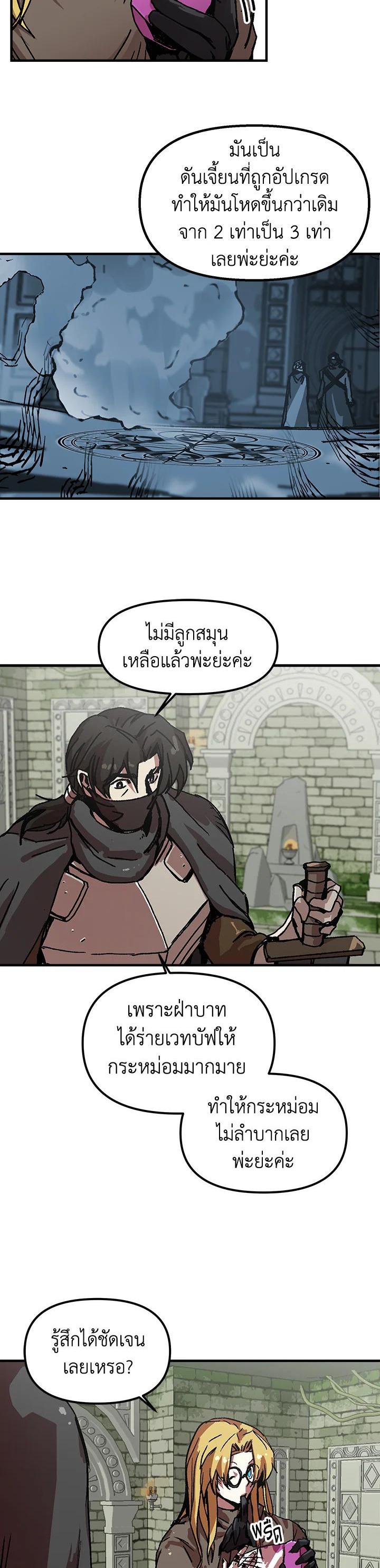 Solo Bug Player Chap 96 - Next Chap 97