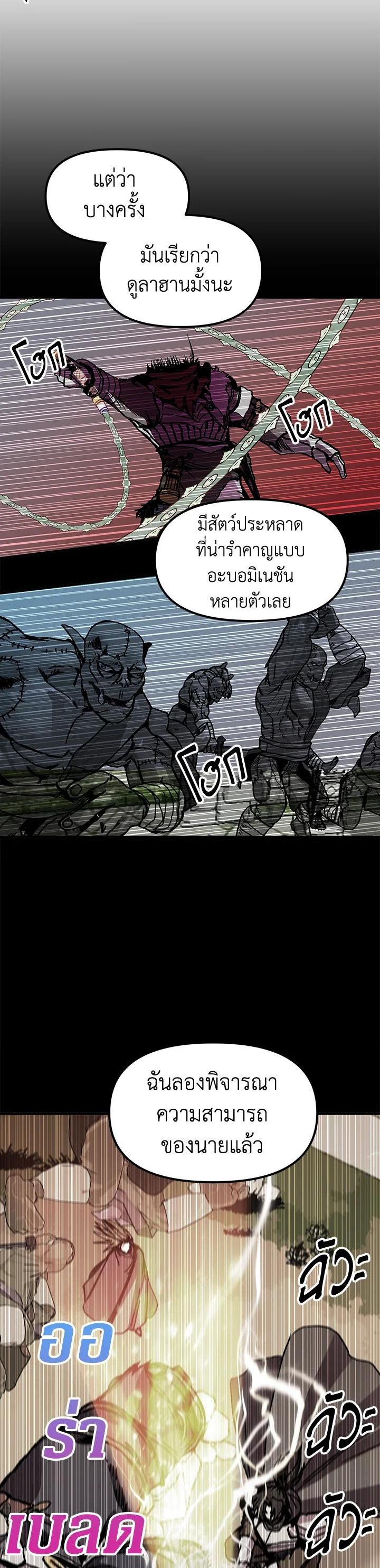 Solo Bug Player Chap 96 - Next Chap 97
