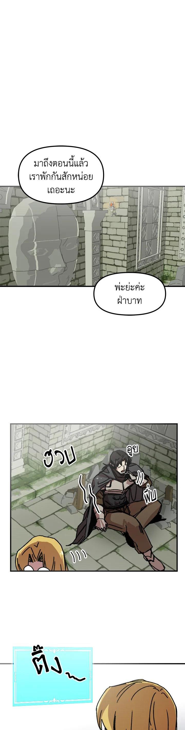 Solo Bug Player Chap 96 - Next Chap 97