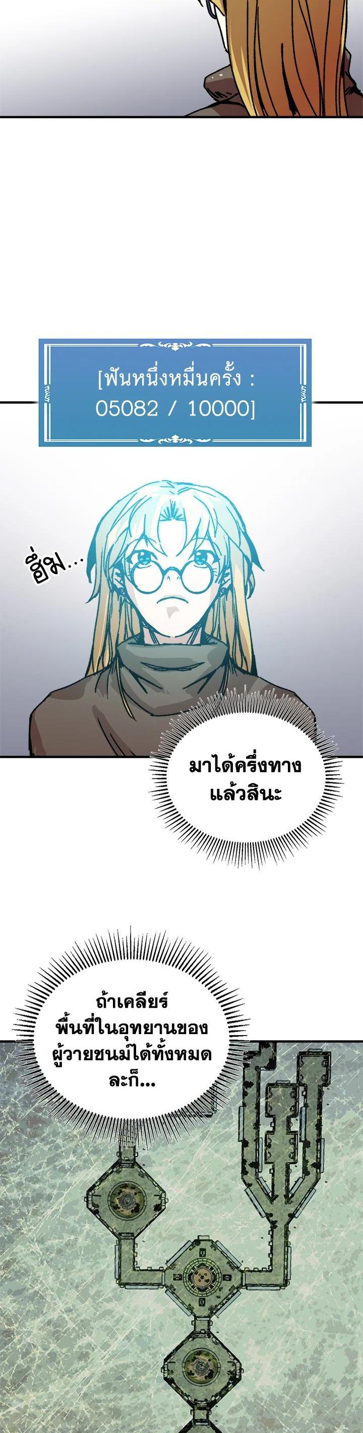 Solo Bug Player Chap 96 - Next Chap 97