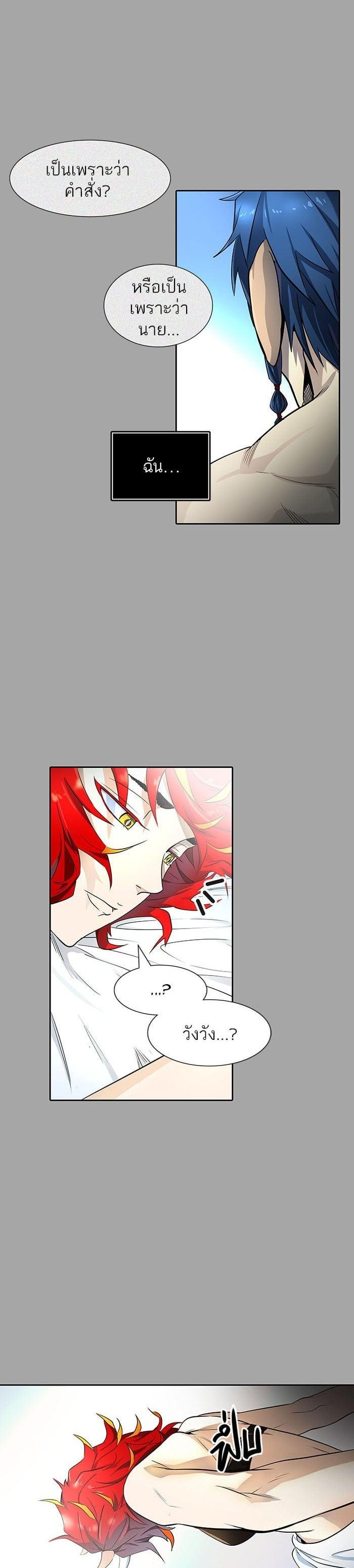 Tower of God หอคอยเทพเจ้า Chap 528 - Next Chap 529