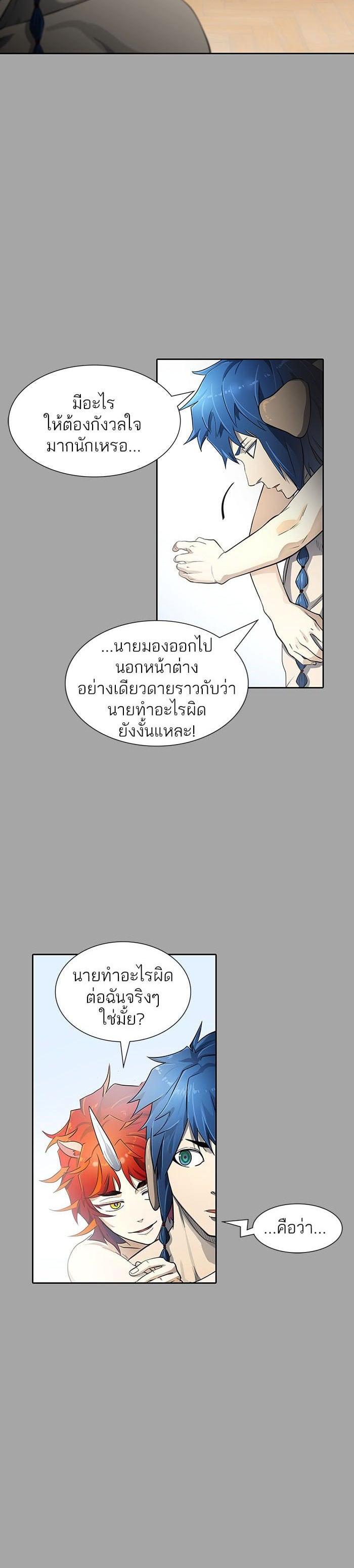 Tower of God หอคอยเทพเจ้า Chap 528 - Next Chap 529