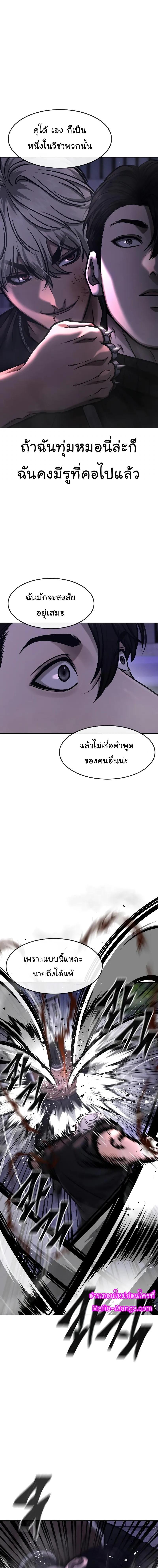 Quest Supremacy Chap 108 - Next Chap 109
