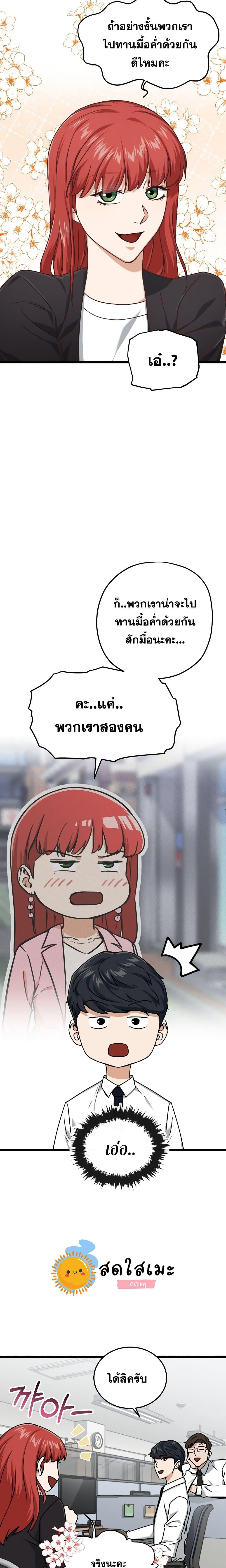 My Dad Is Too Strong Chap 61 - Next Chap 62