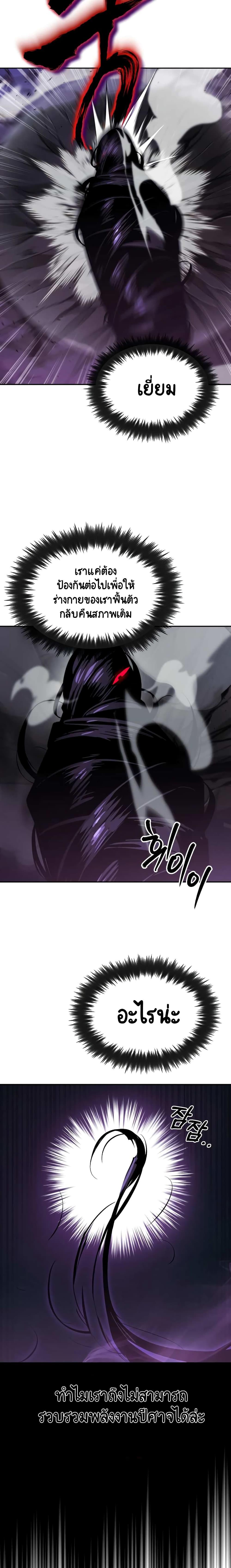 The Lazy Prince Becomes a Genius Chap 39 - Next Chap 40