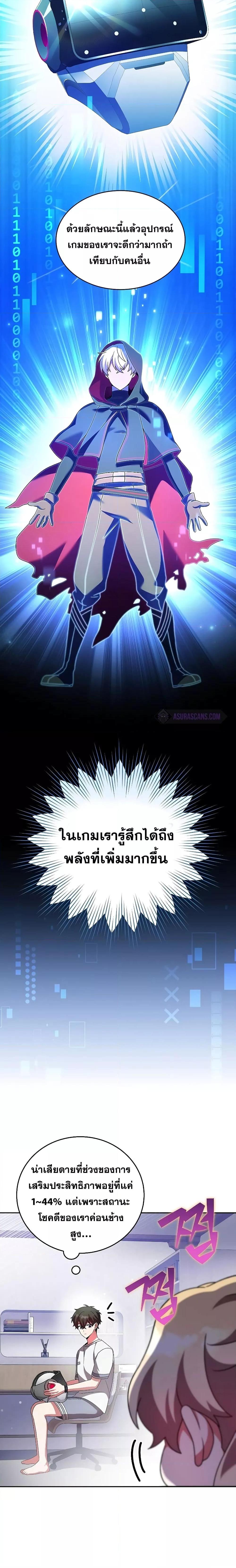 The Novel’s Extra (Remake) Chap 75 - Next Chap 76