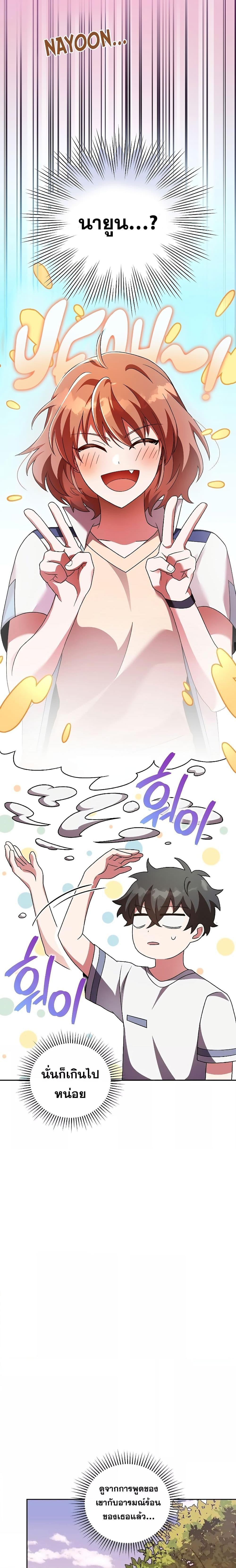 The Novel’s Extra (Remake) Chap 75 - Next Chap 76