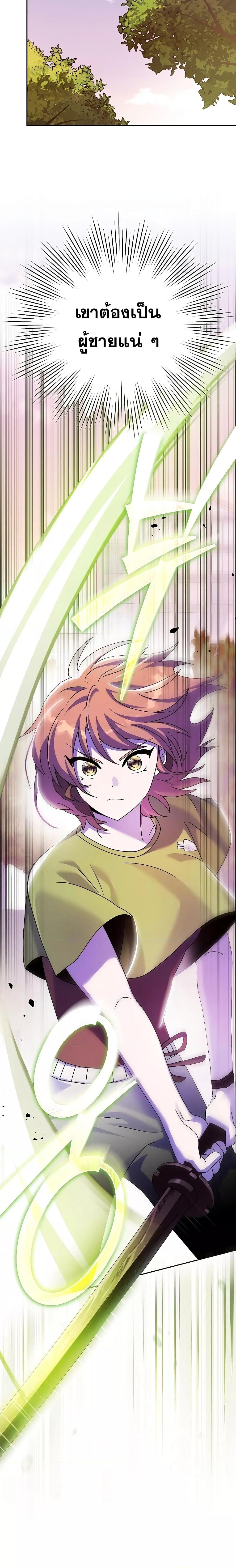 The Novel’s Extra (Remake) Chap 75 - Next Chap 76