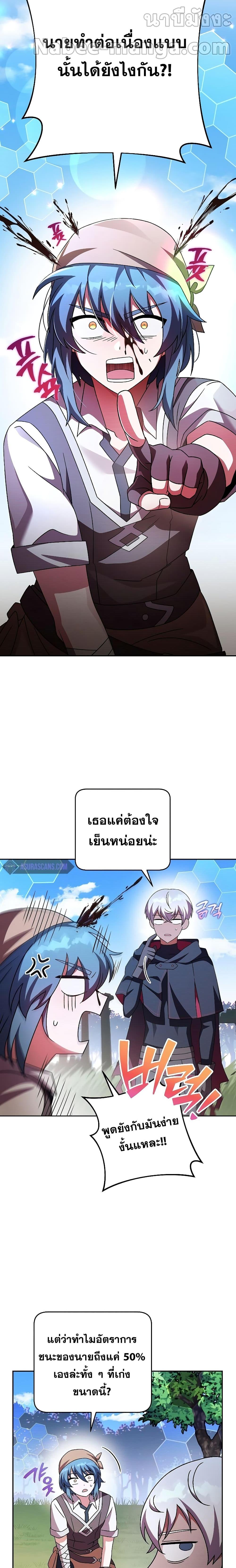 The Novel’s Extra (Remake) Chap 75 - Next Chap 76
