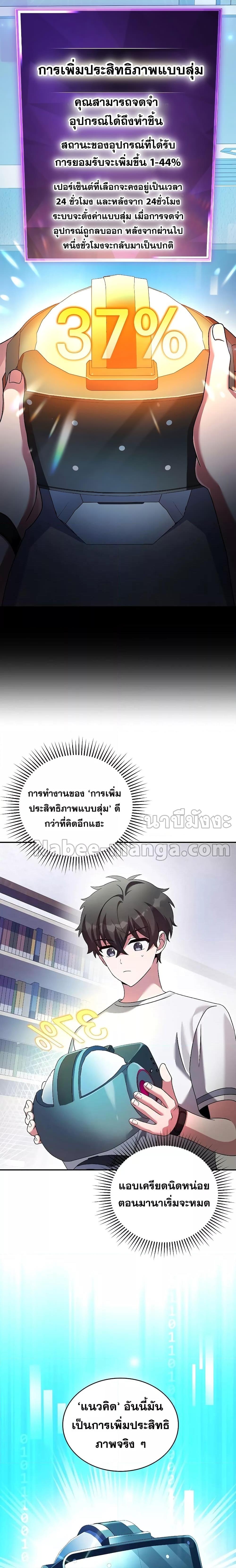 The Novel’s Extra (Remake) Chap 75 - Next Chap 76