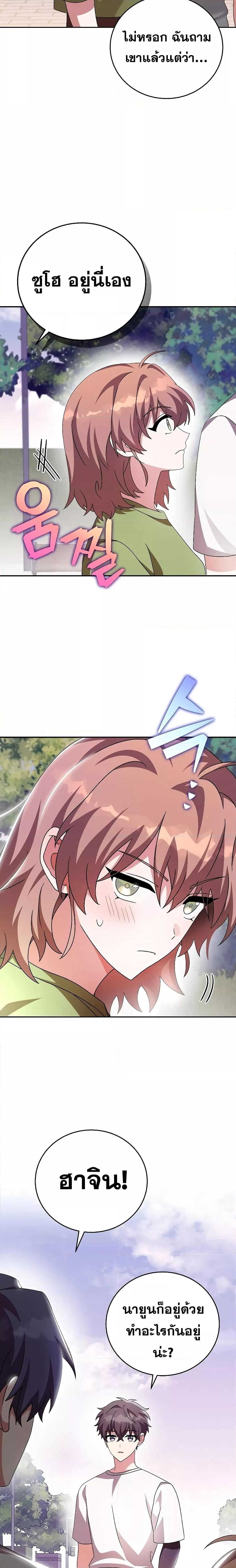 The Novel’s Extra (Remake) Chap 75 - Next Chap 76
