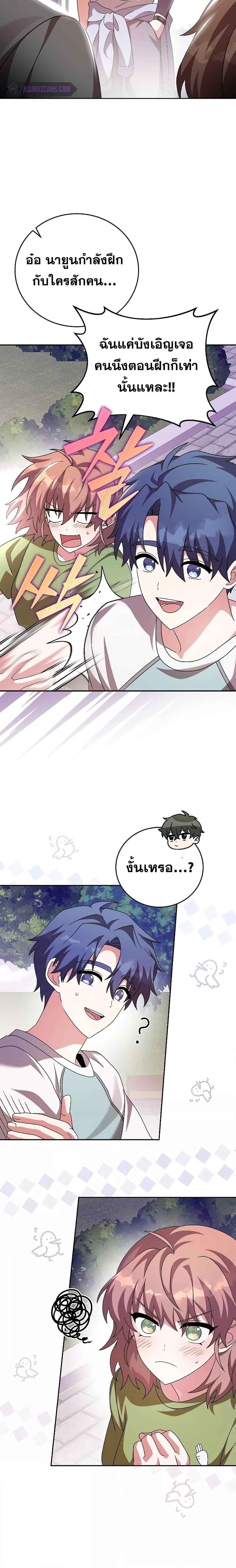 The Novel’s Extra (Remake) Chap 75 - Next Chap 76