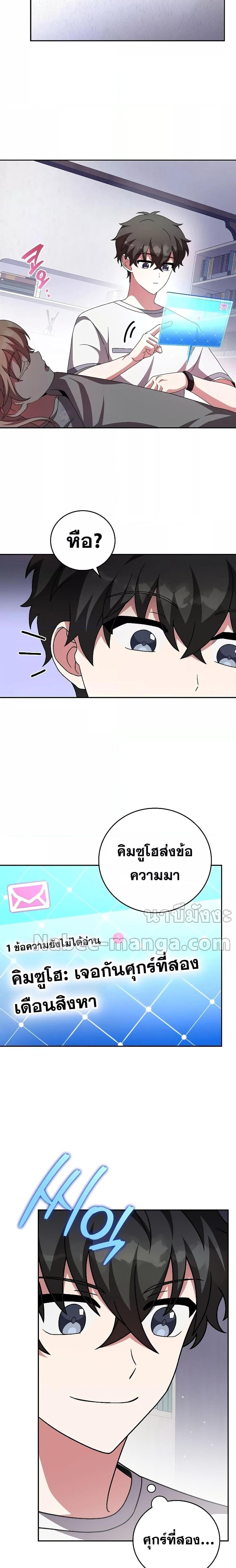 The Novel’s Extra (Remake) Chap 75 - Next Chap 76