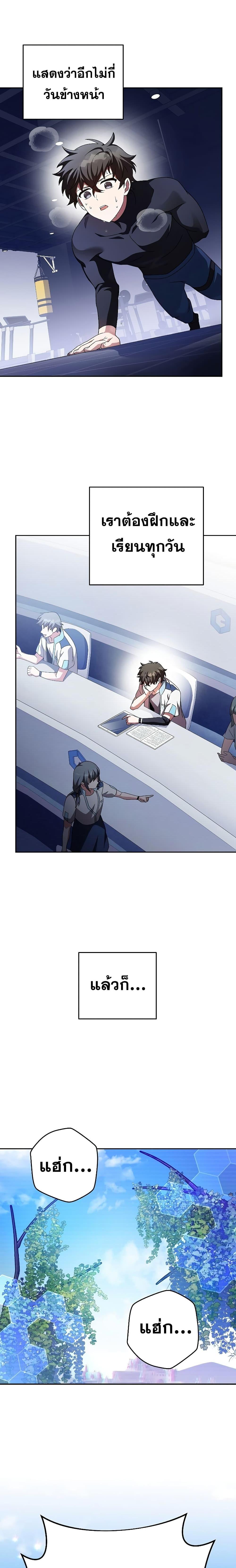The Novel’s Extra (Remake) Chap 75 - Next Chap 76