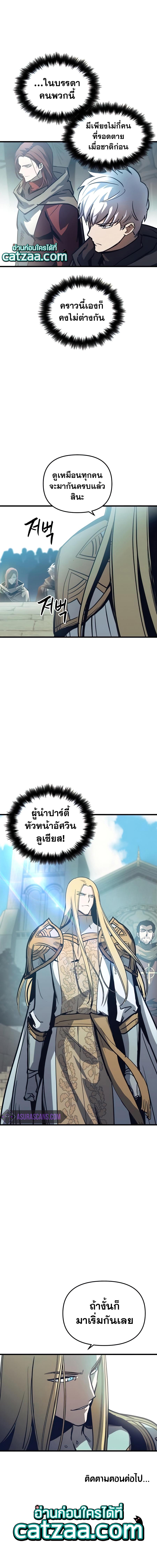 Reincarnation of the Suicidal Battle God Chap 19 - Next Chap 20