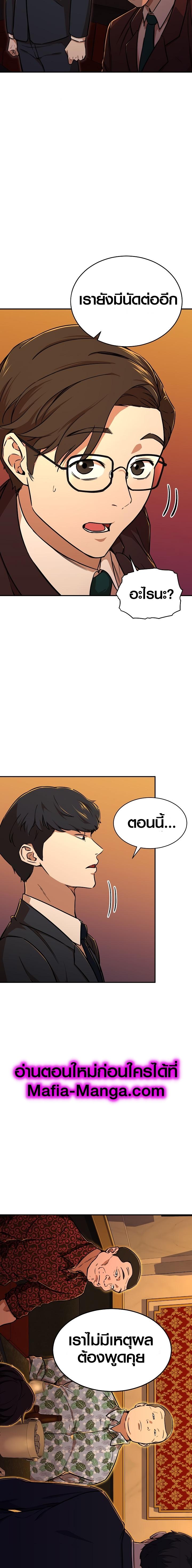 My Dad Is Too Strong Chap 37 - Next Chap 38