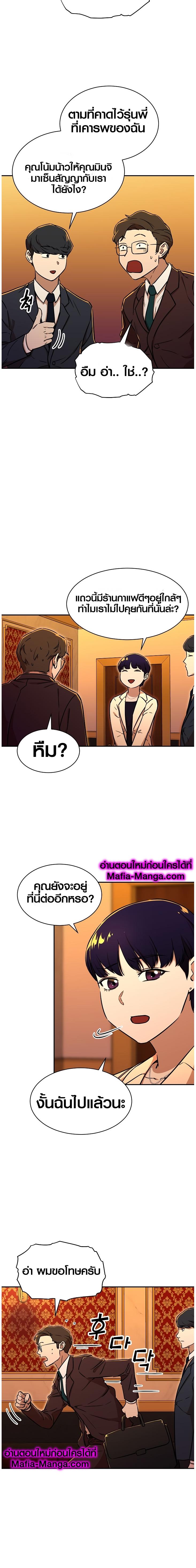 My Dad Is Too Strong Chap 37 - Next Chap 38