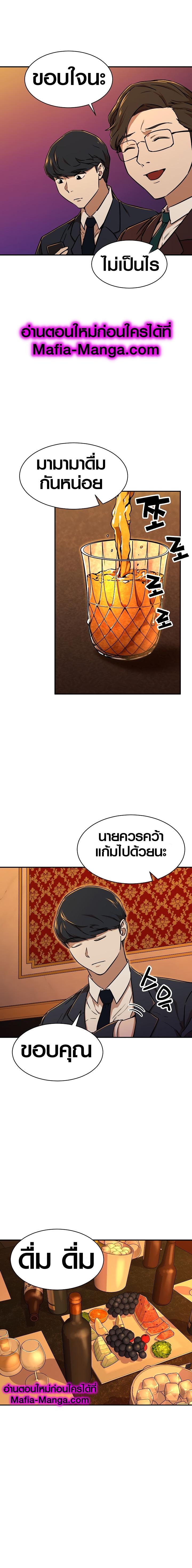 My Dad Is Too Strong Chap 37 - Next Chap 38