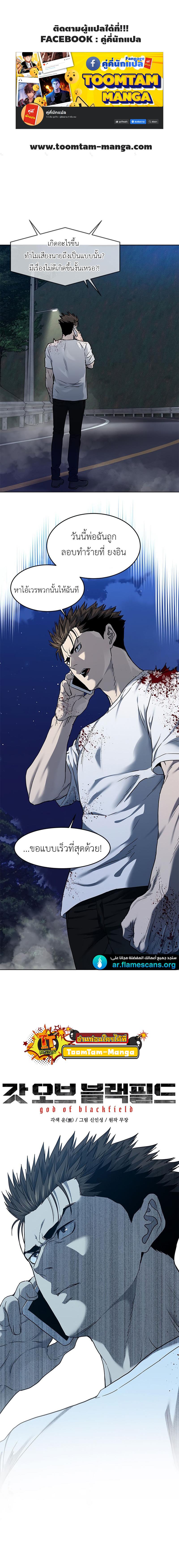 God of Blackfield Chap 142 - Next Chap 143
