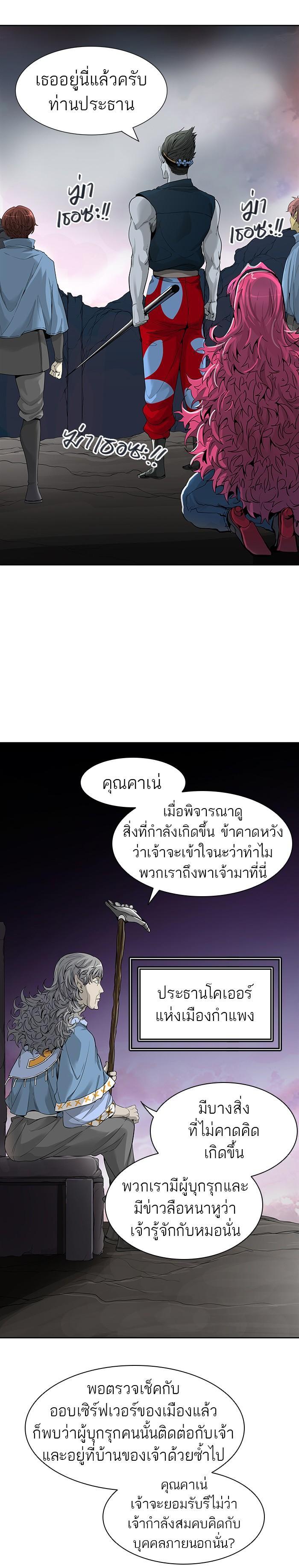 Tower of God หอคอยเทพเจ้า Chap 457 - Next Chap 458