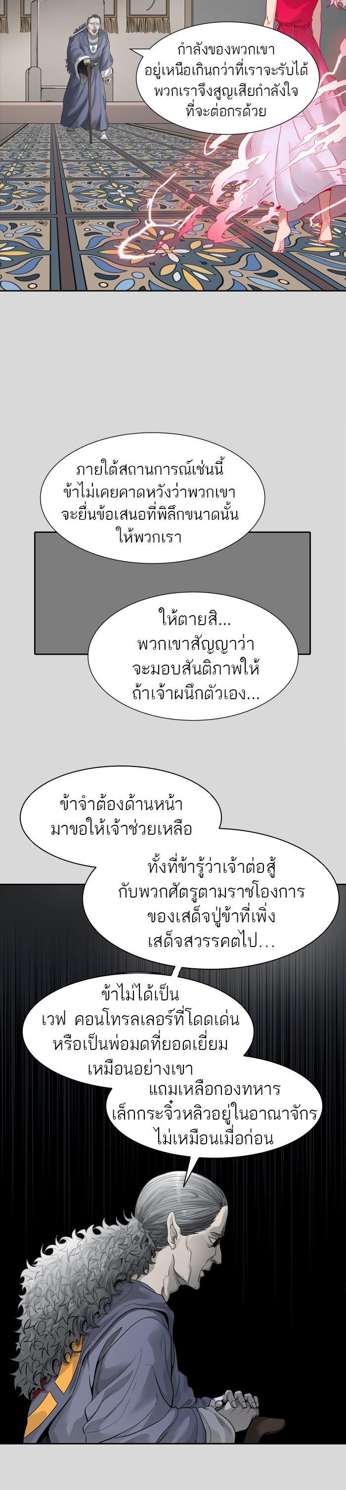 Tower of God หอคอยเทพเจ้า Chap 457 - Next Chap 458