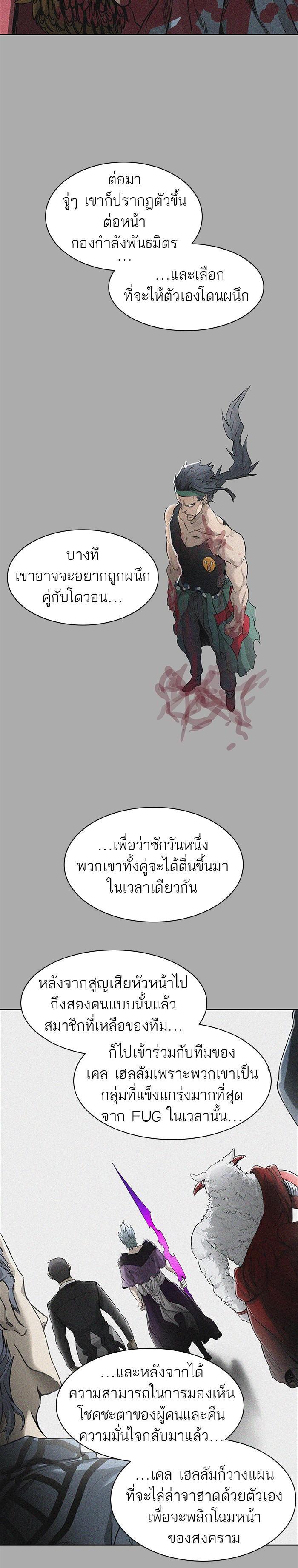 Tower of God หอคอยเทพเจ้า Chap 457 - Next Chap 458