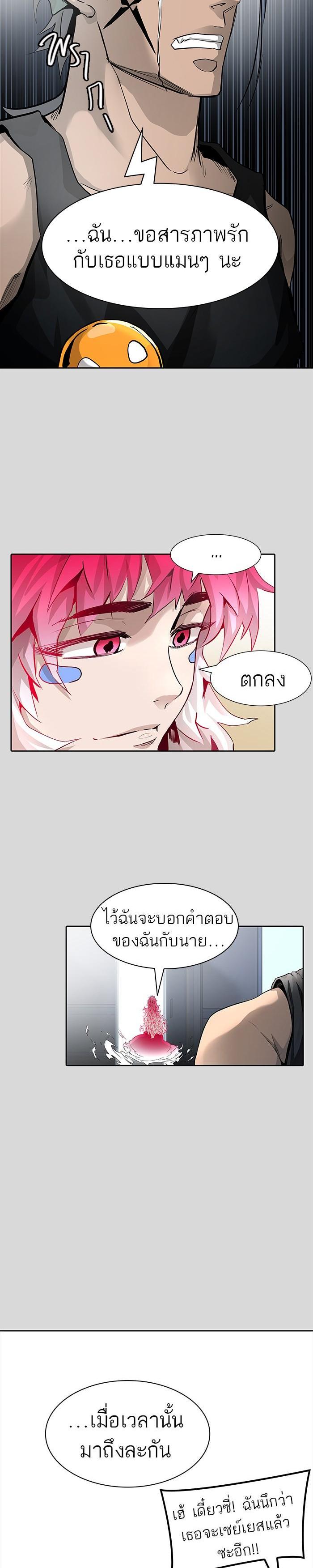 Tower of God หอคอยเทพเจ้า Chap 457 - Next Chap 458