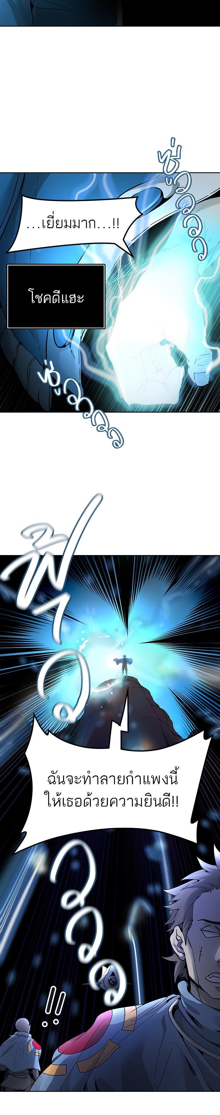 Tower of God หอคอยเทพเจ้า Chap 457 - Next Chap 458