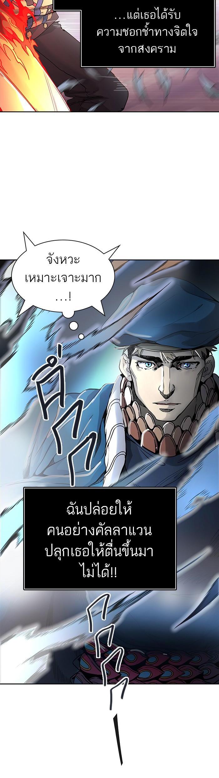 Tower of God หอคอยเทพเจ้า Chap 457 - Next Chap 458