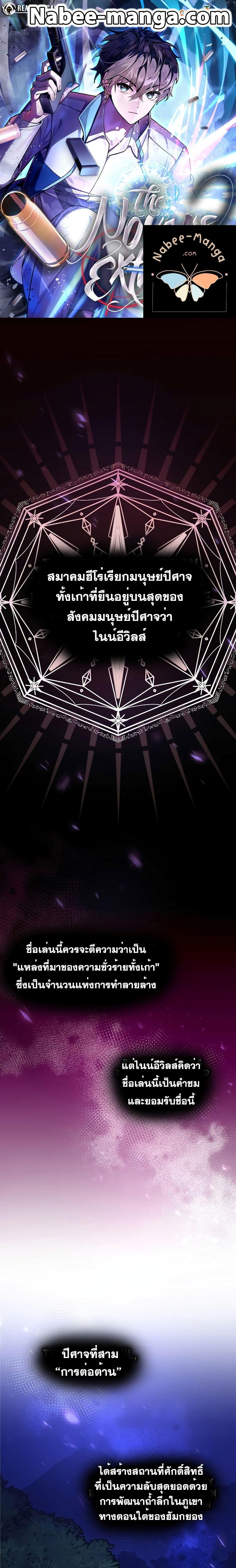 The Novel’s Extra (Remake) Chap 85 - Next Chap 86
