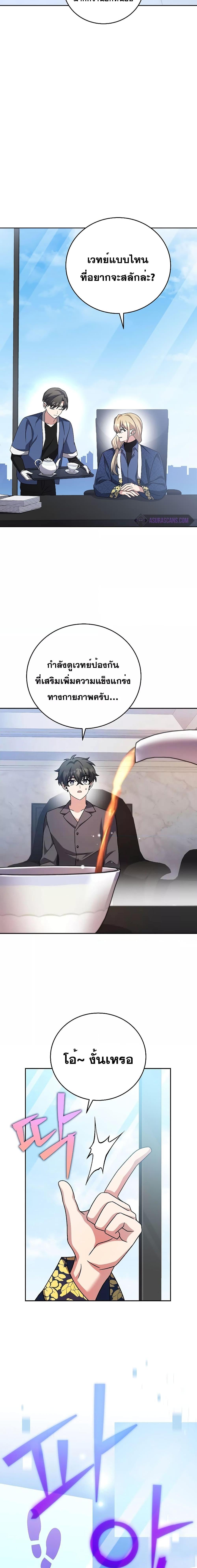The Novel’s Extra (Remake) Chap 85 - Next Chap 86
