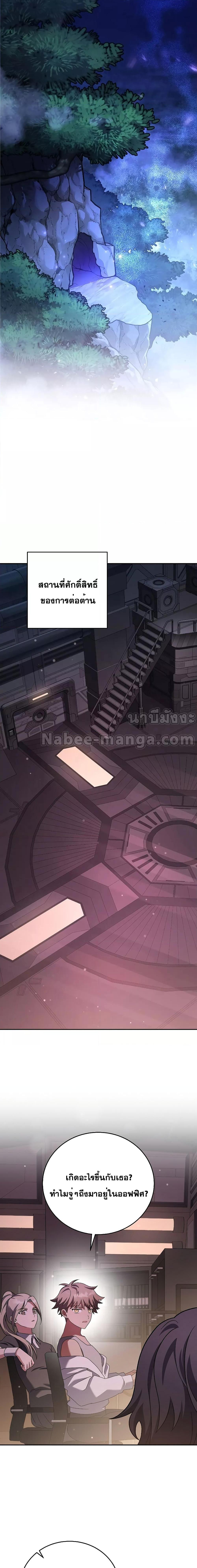 The Novel’s Extra (Remake) Chap 85 - Next Chap 86