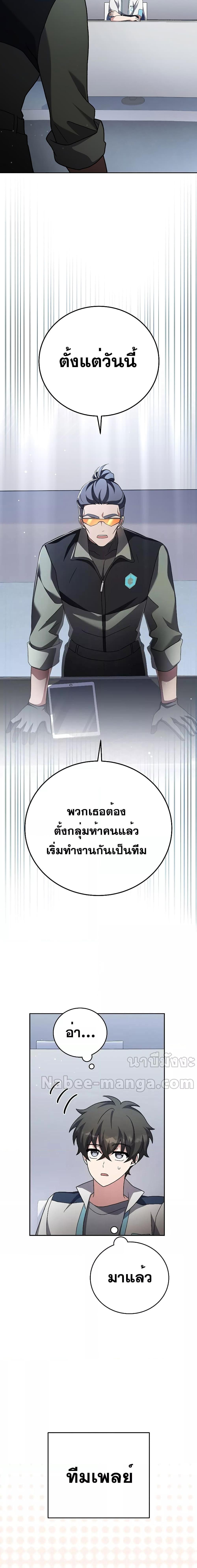 The Novel’s Extra (Remake) Chap 85 - Next Chap 86