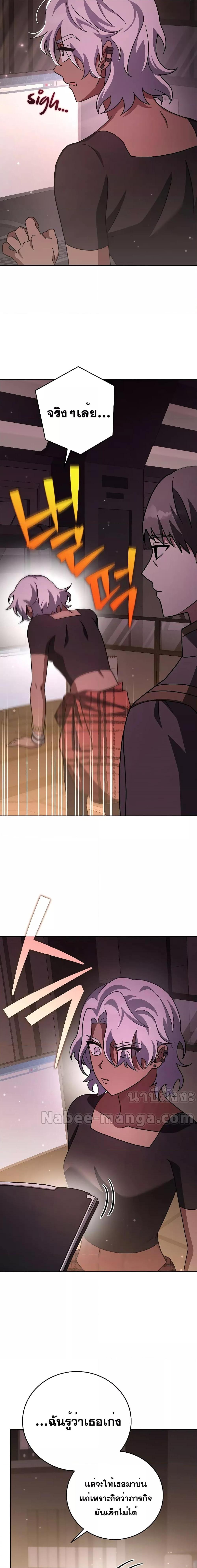 The Novel’s Extra (Remake) Chap 85 - Next Chap 86