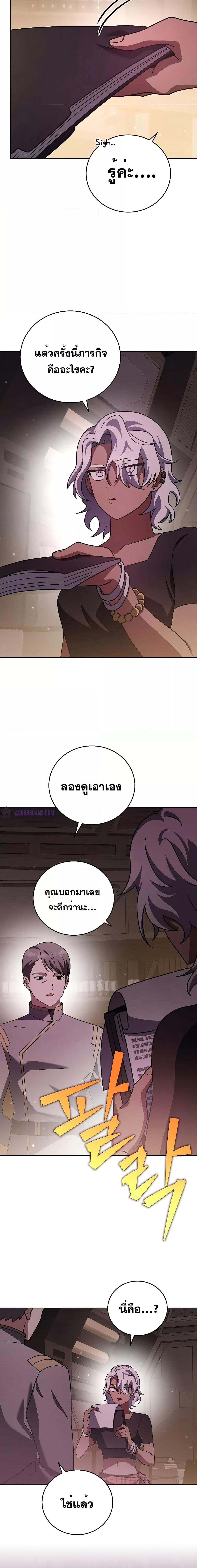 The Novel’s Extra (Remake) Chap 85 - Next Chap 86