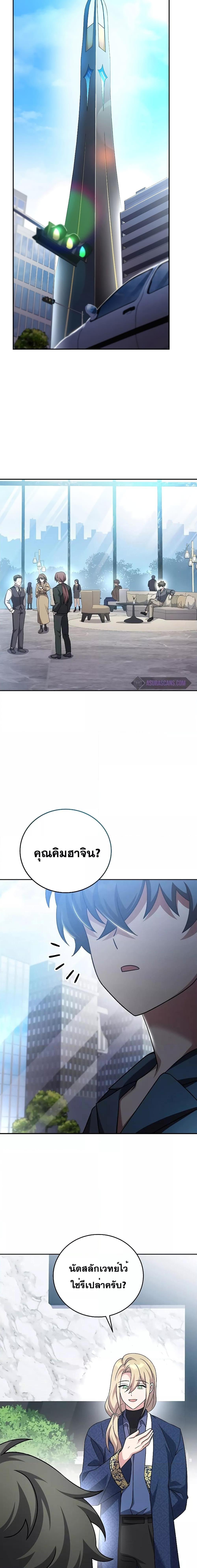 The Novel’s Extra (Remake) Chap 85 - Next Chap 86