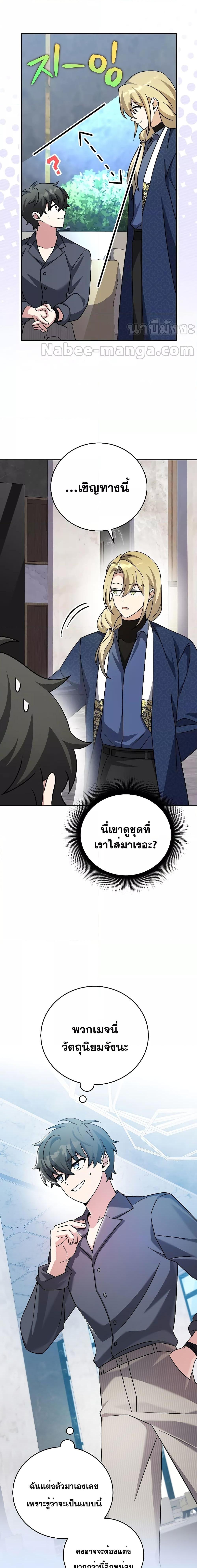 The Novel’s Extra (Remake) Chap 85 - Next Chap 86