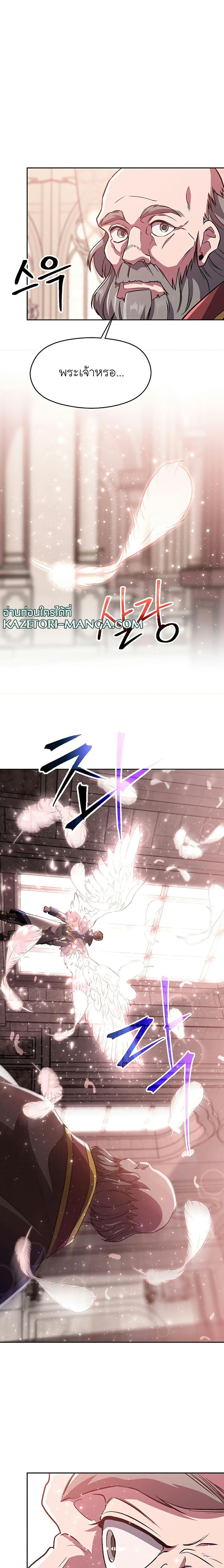 Archmage Transcending Through Regression Chap 61 - Next Chap 62