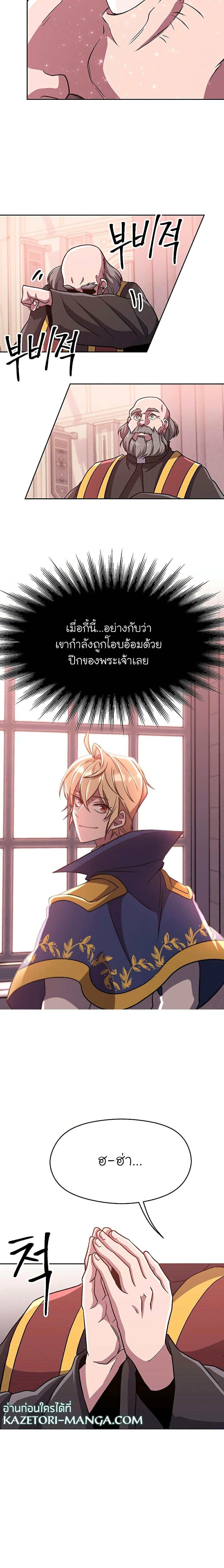 Archmage Transcending Through Regression Chap 61 - Next Chap 62