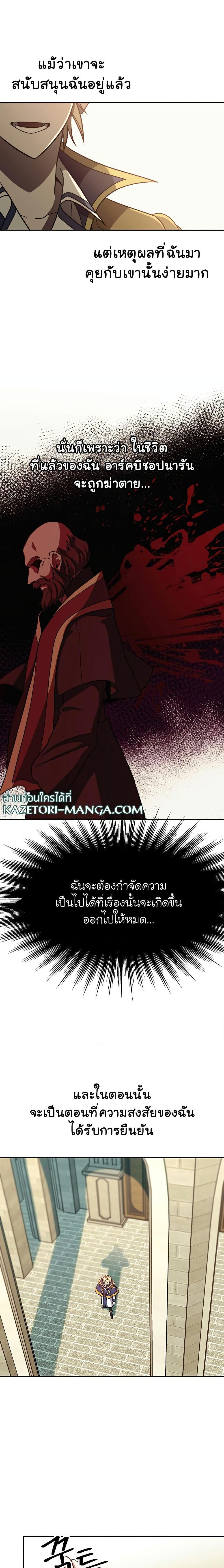 Archmage Transcending Through Regression Chap 61 - Next Chap 62