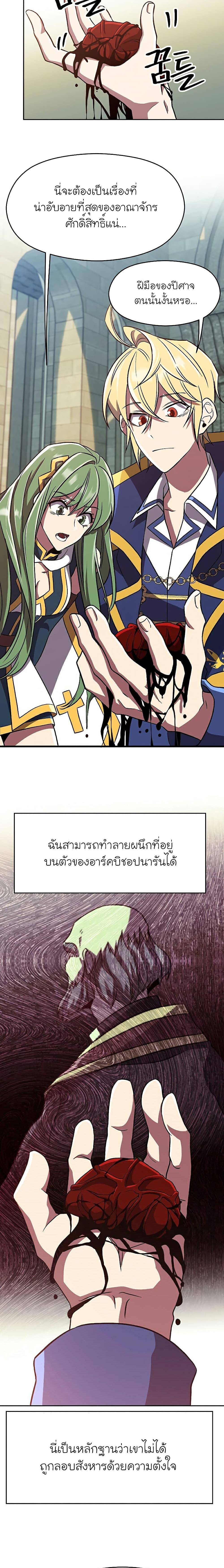 Archmage Transcending Through Regression Chap 61 - Next Chap 62