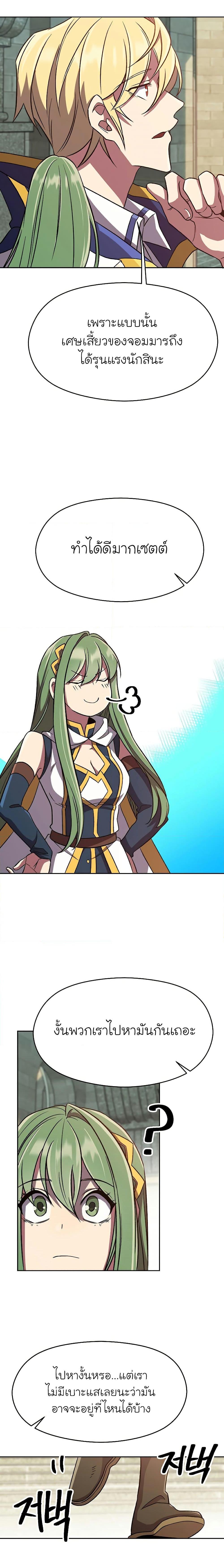 Archmage Transcending Through Regression Chap 61 - Next Chap 62